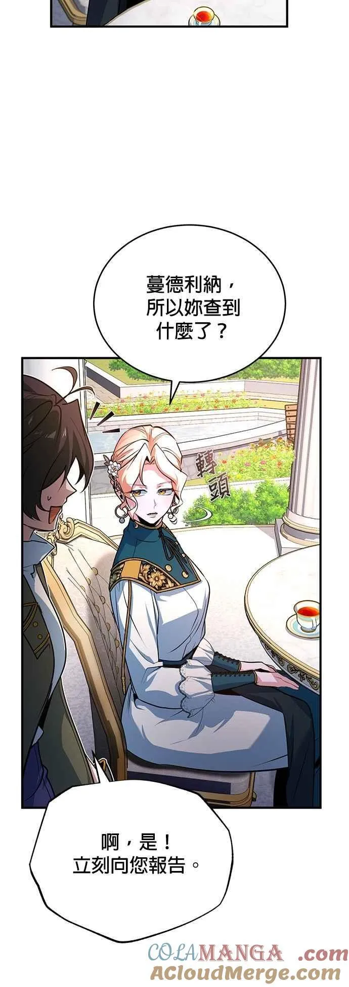 第102话 忠实的部下30