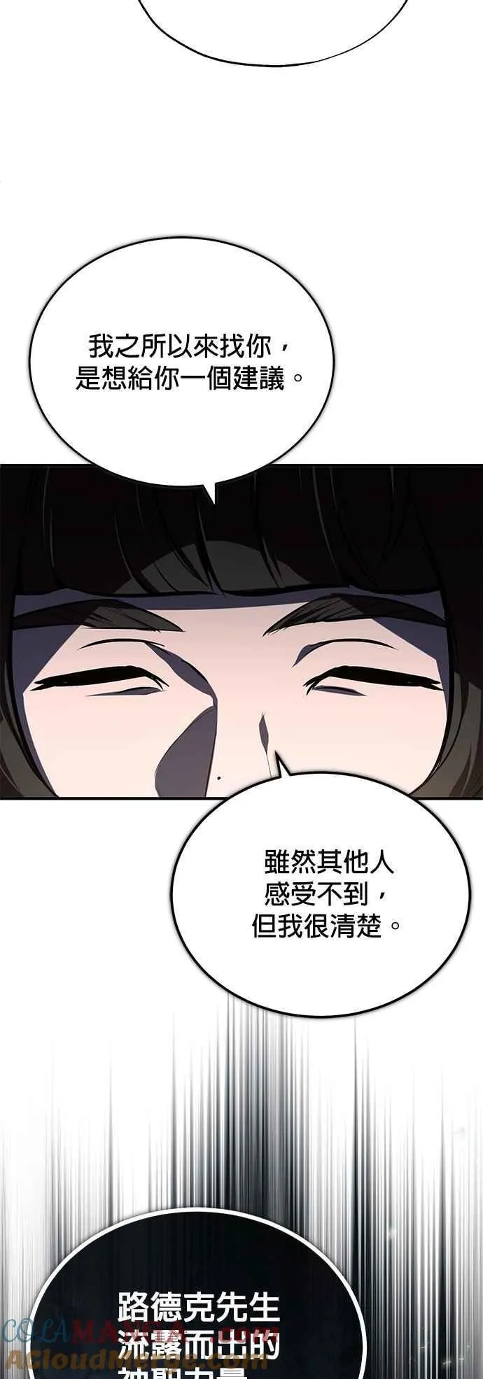 第97话 洛明希斯72