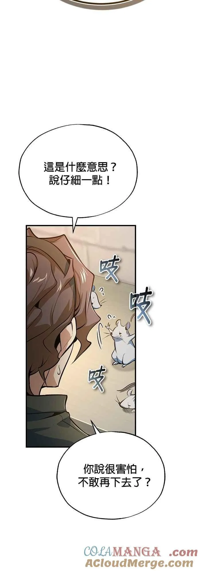 第100话 疑心45
