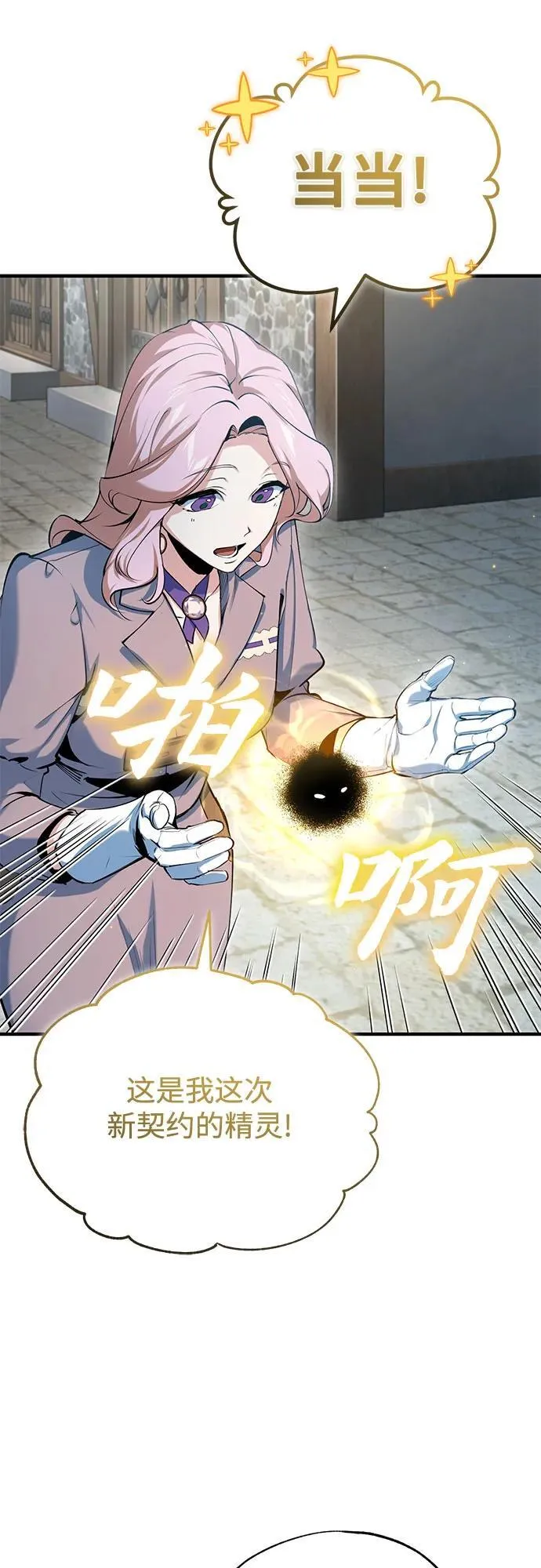 [第95话] 8级56