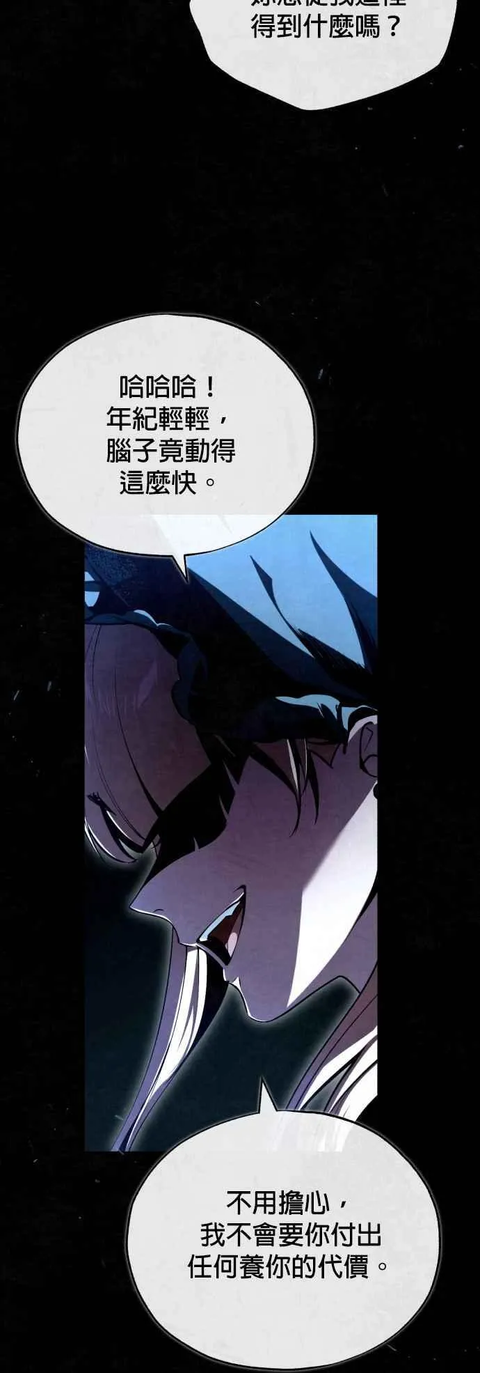 第97话 洛明希斯31