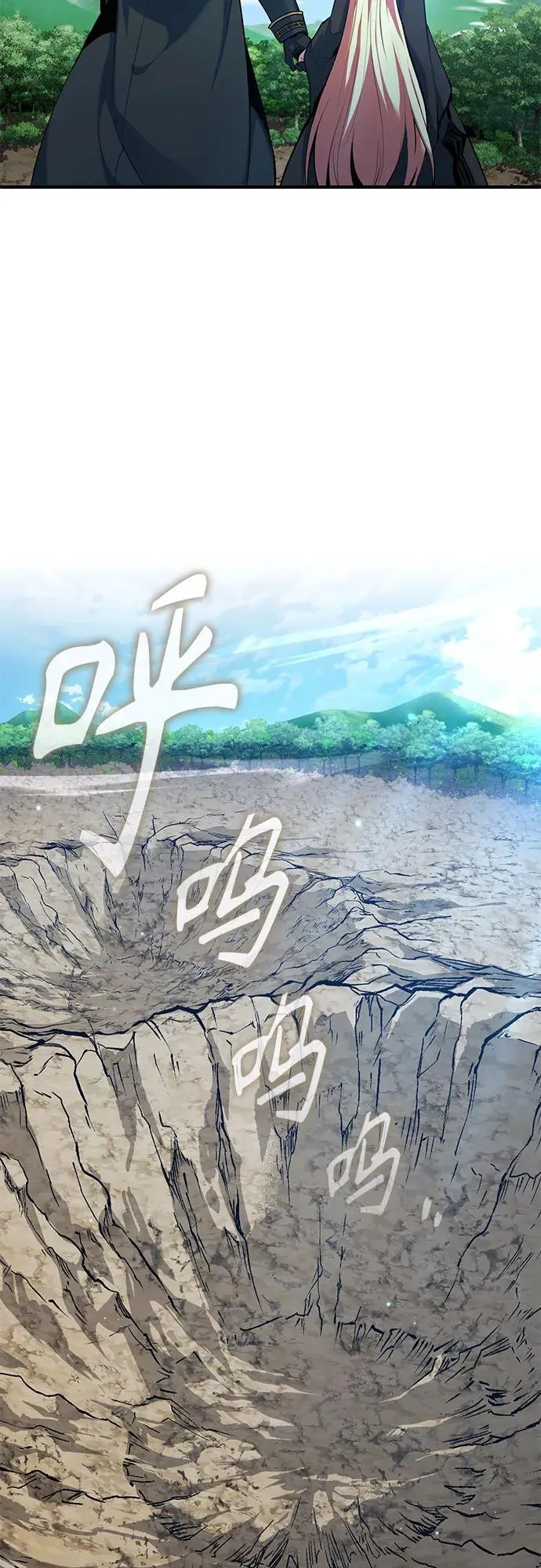 [第97话] 鲁门西斯38