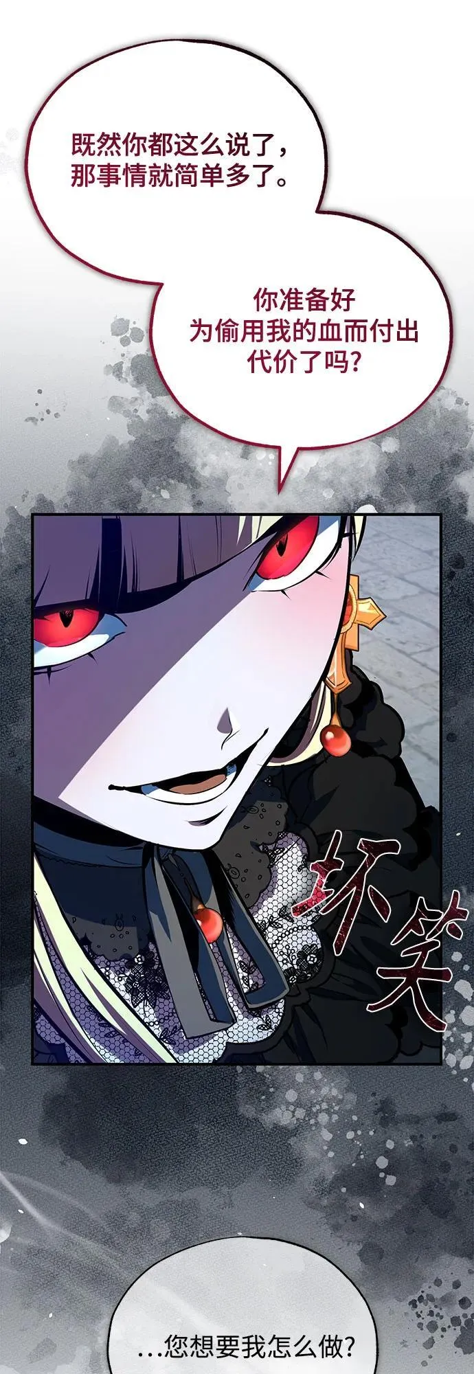 [第96话] 徒弟的成果34