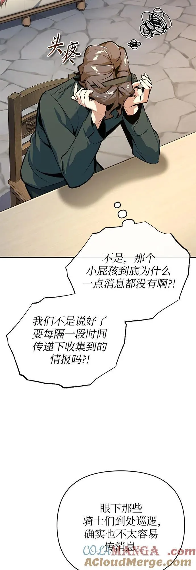 [第100话] 怀疑45