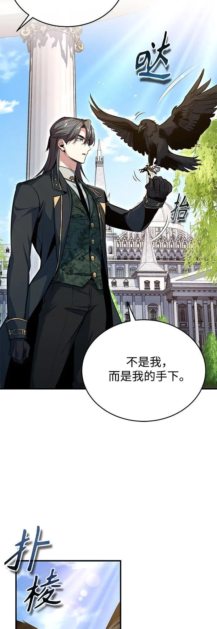 [第102话] 忠实手下35