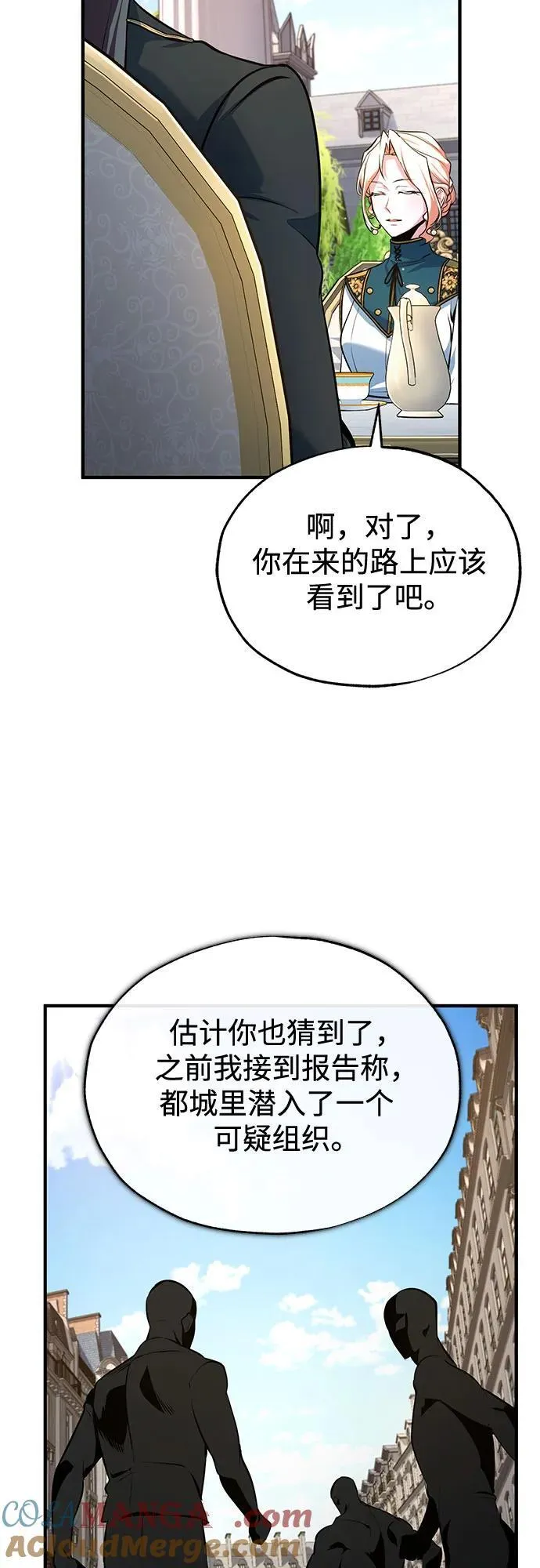 [第101话] 委托57