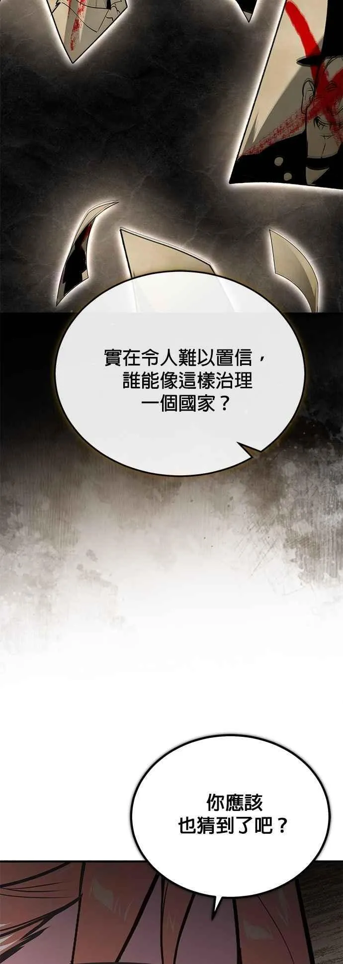 第102话 忠实的部下44