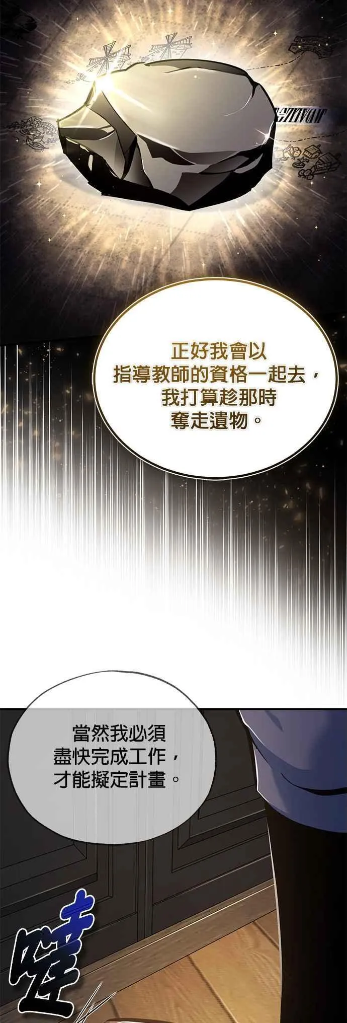 第94话 现场实习准备32