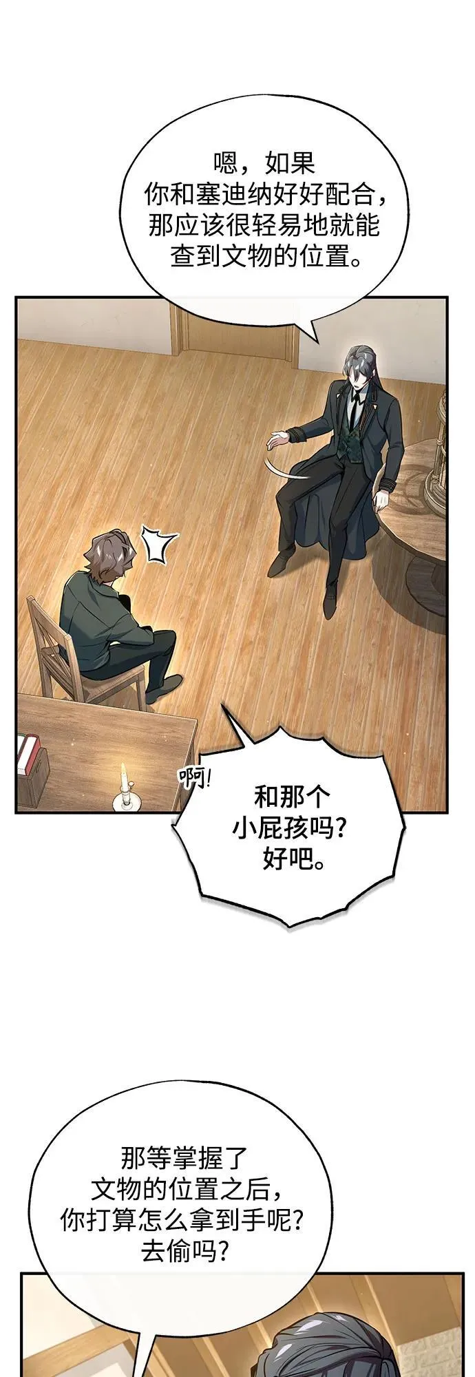[第95话] 8级46