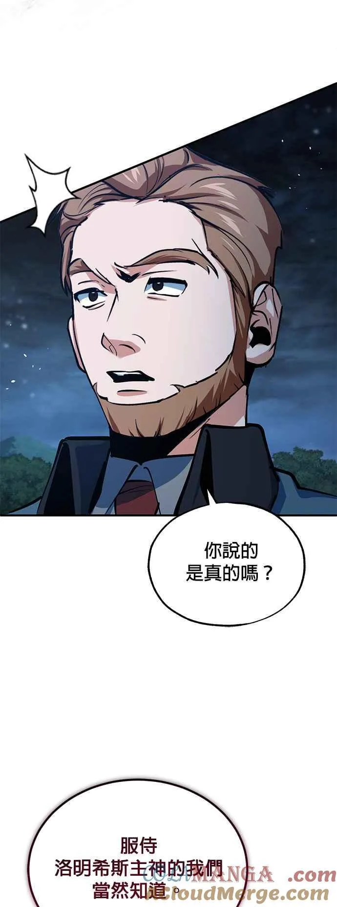第97话 洛明希斯60