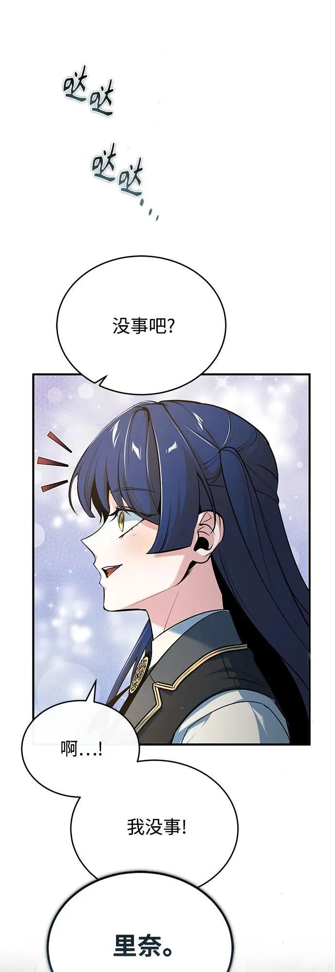 [第104话] 下水道40