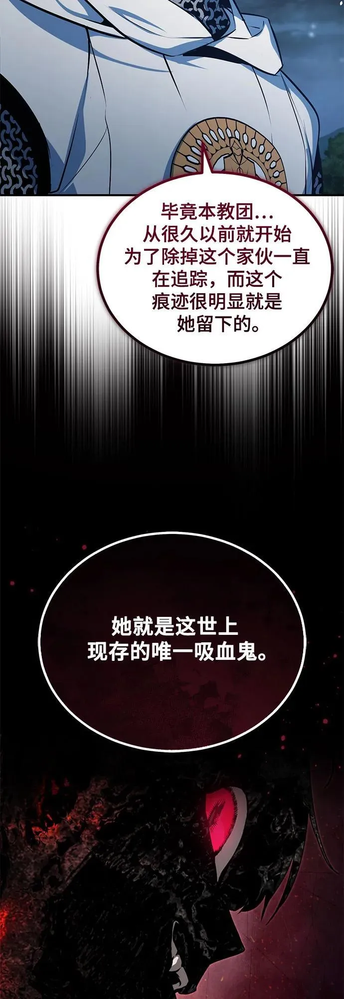 [第97话] 鲁门西斯64