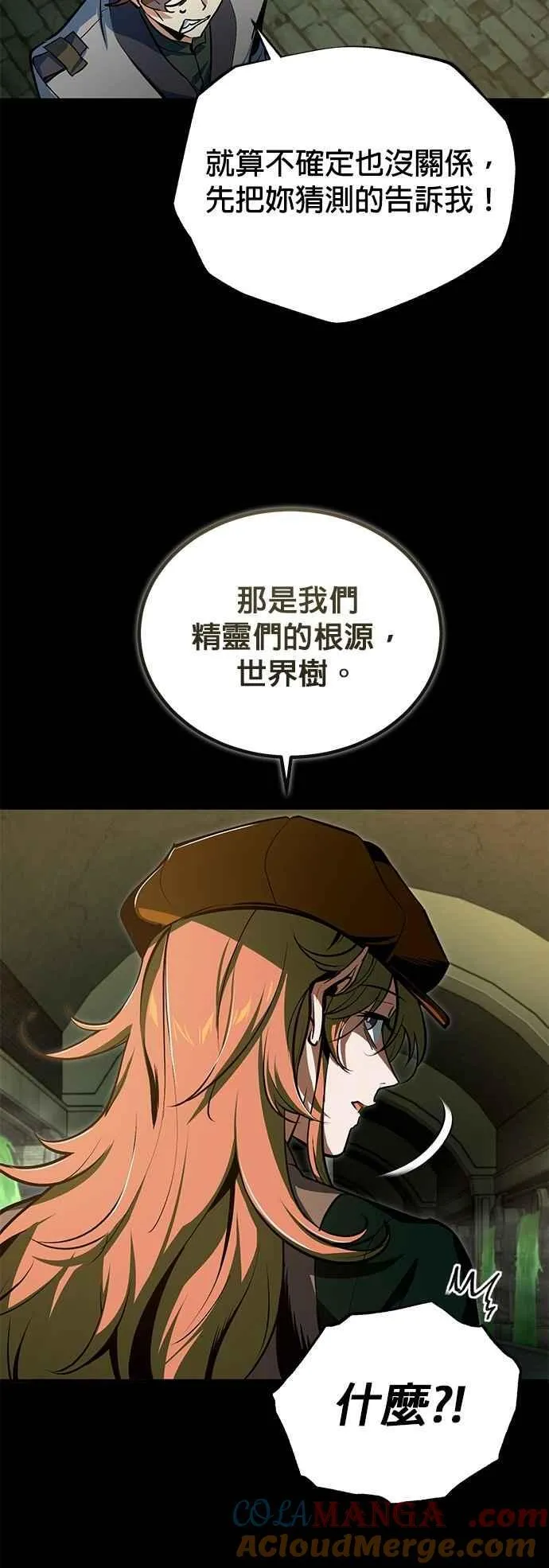 第105话 进攻3