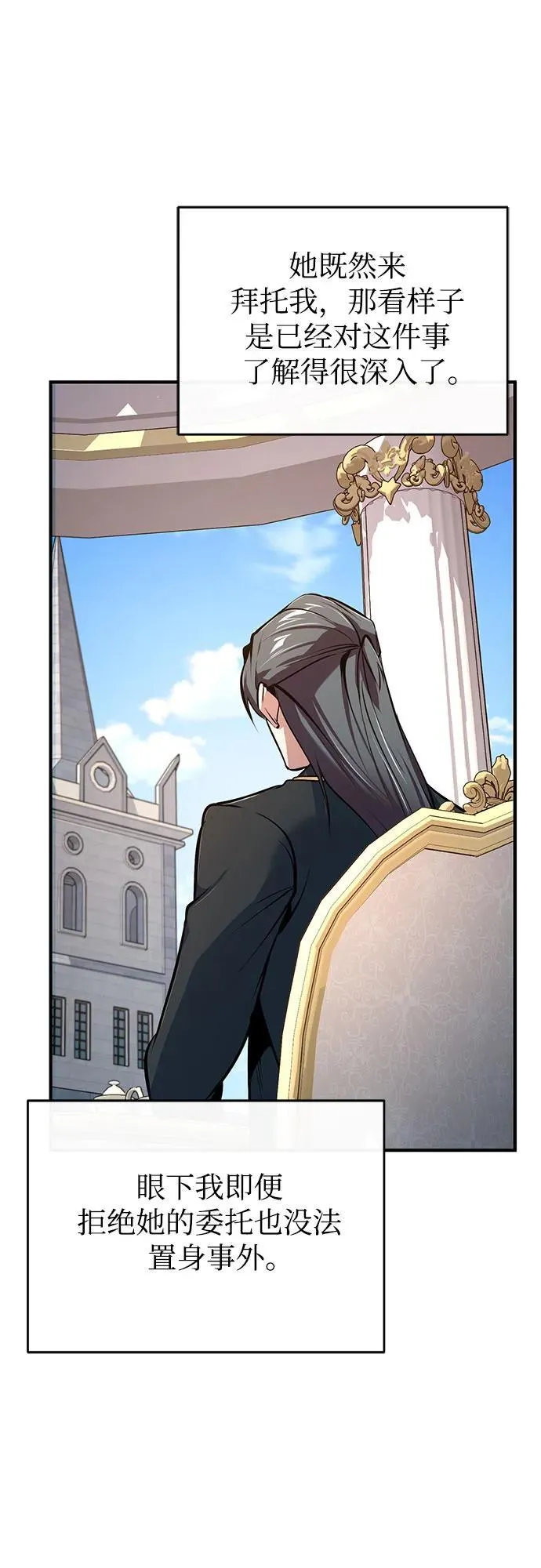 [第101话] 委托61