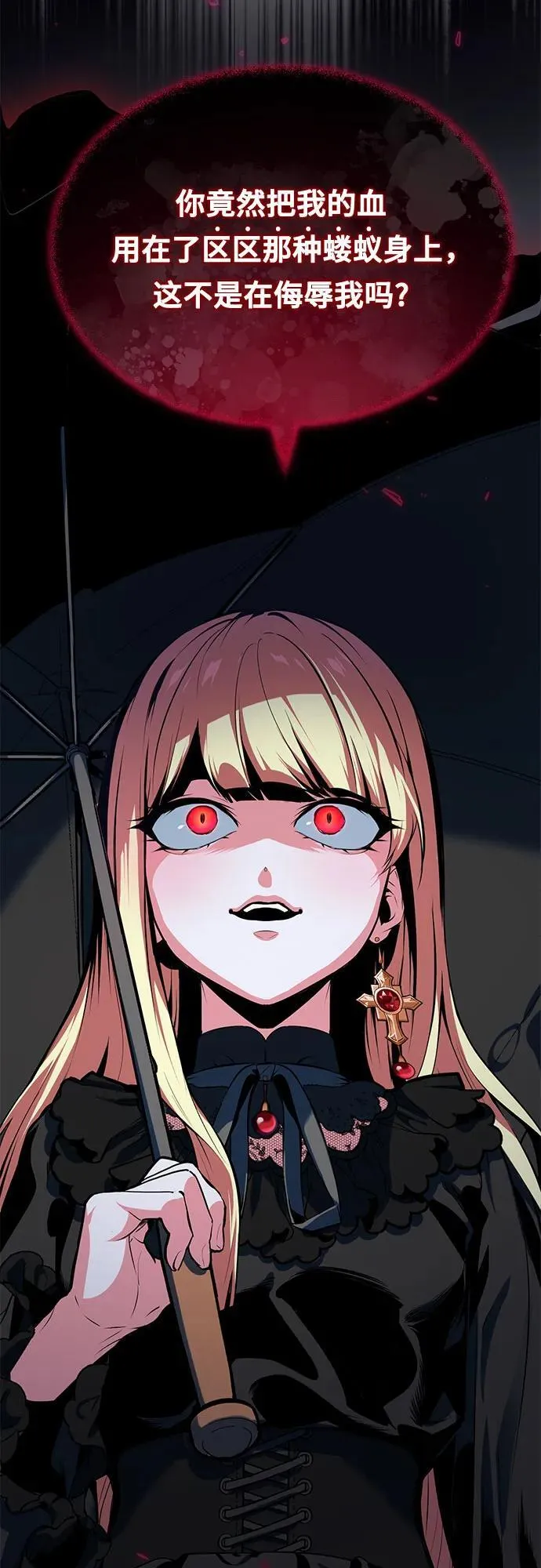 [第96话] 徒弟的成果31