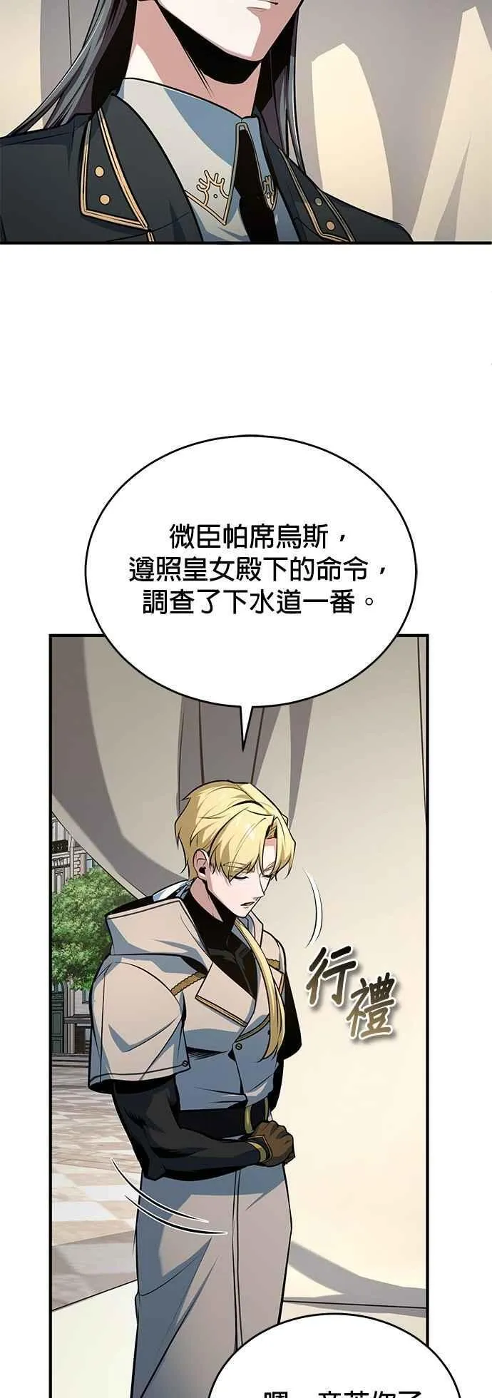 第104话 下水道59