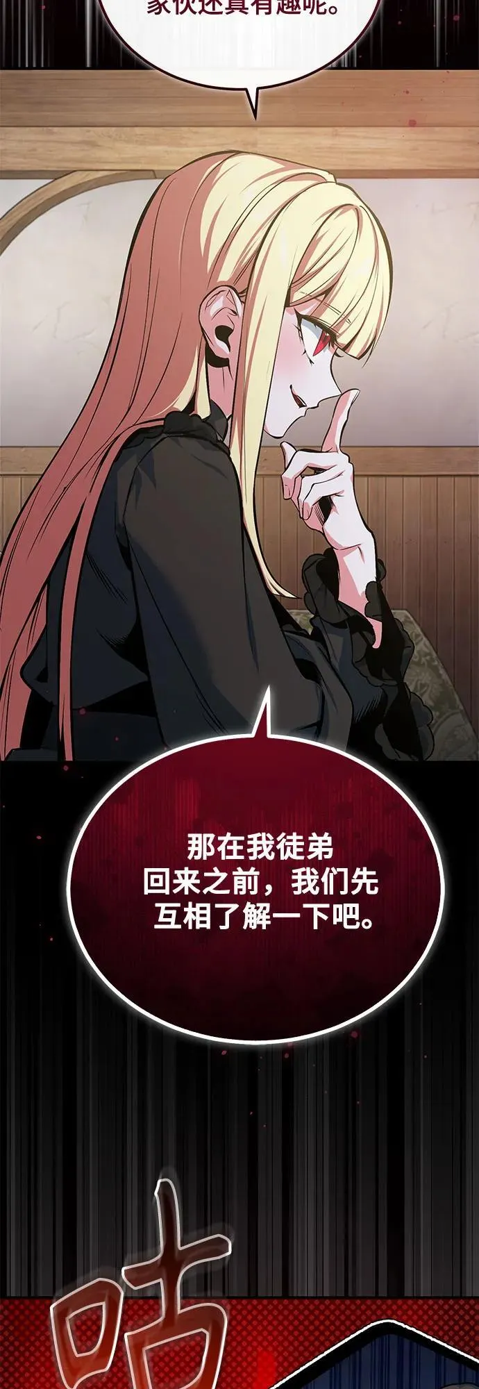 [第97话] 鲁门西斯49