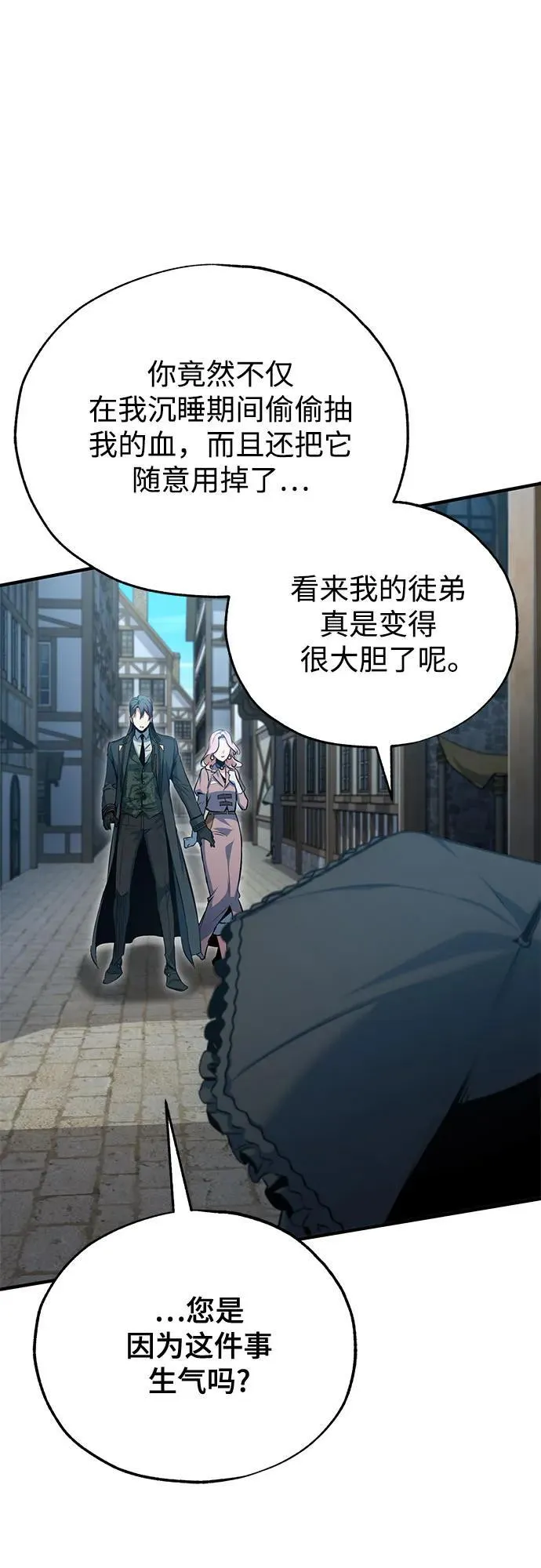 [第96话] 徒弟的成果14
