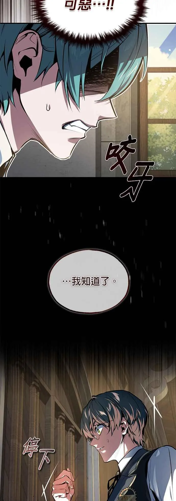 第94话 现场实习准备62