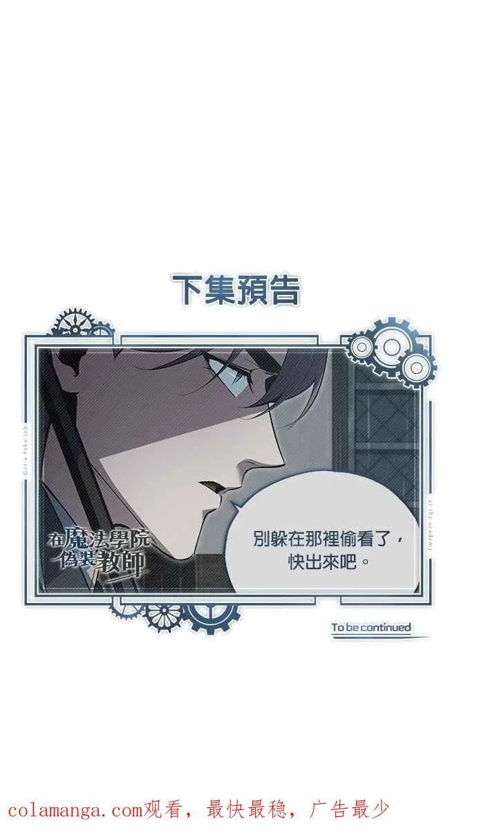 第96话 弟子的成果77