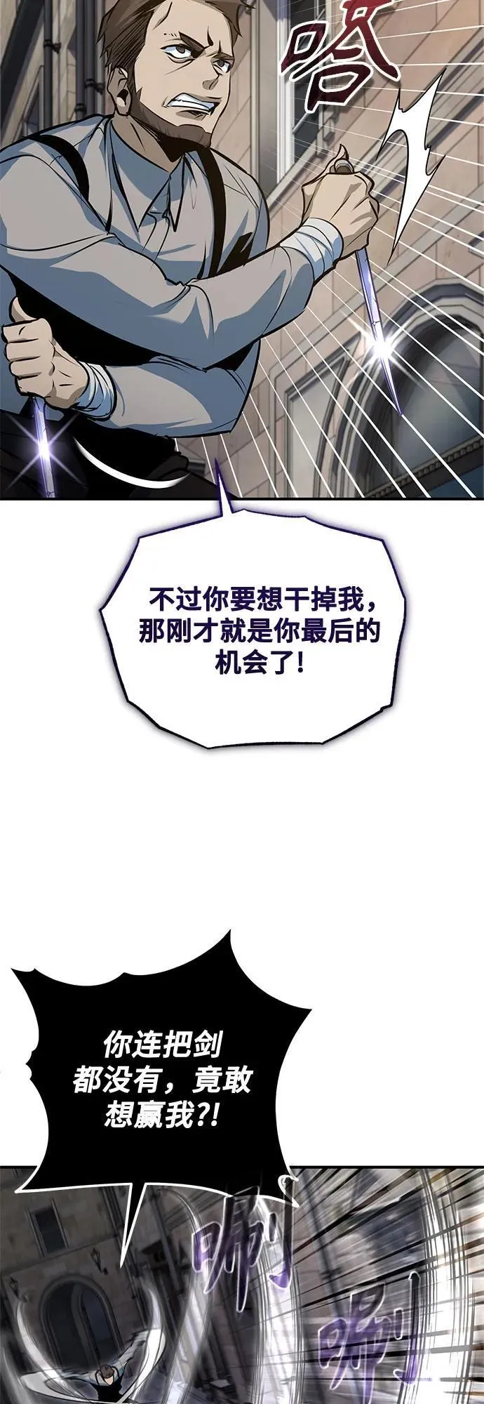 [第103话] 突袭53