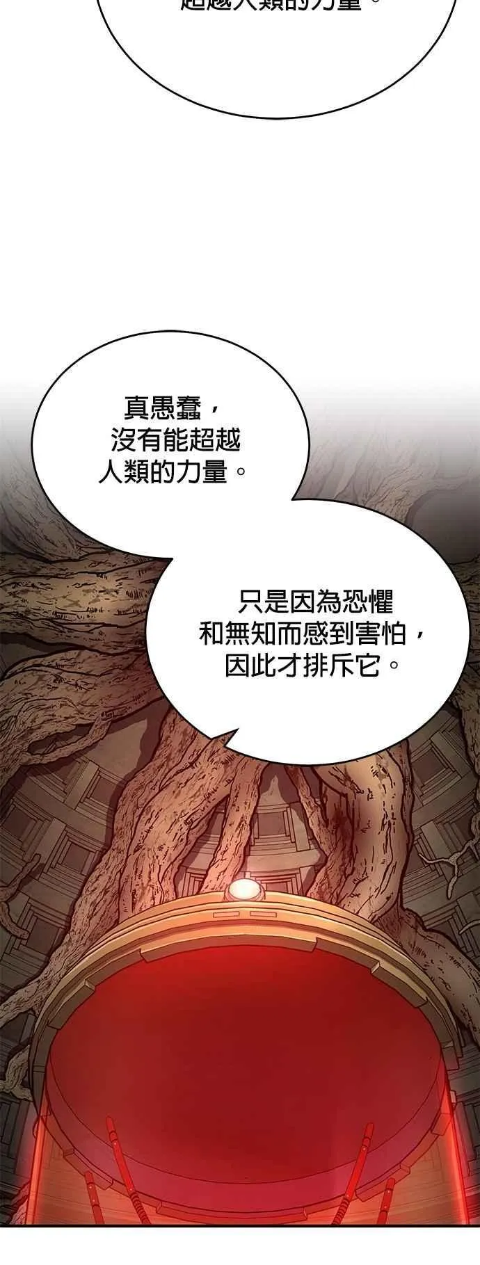 第106话 恶魔之力62