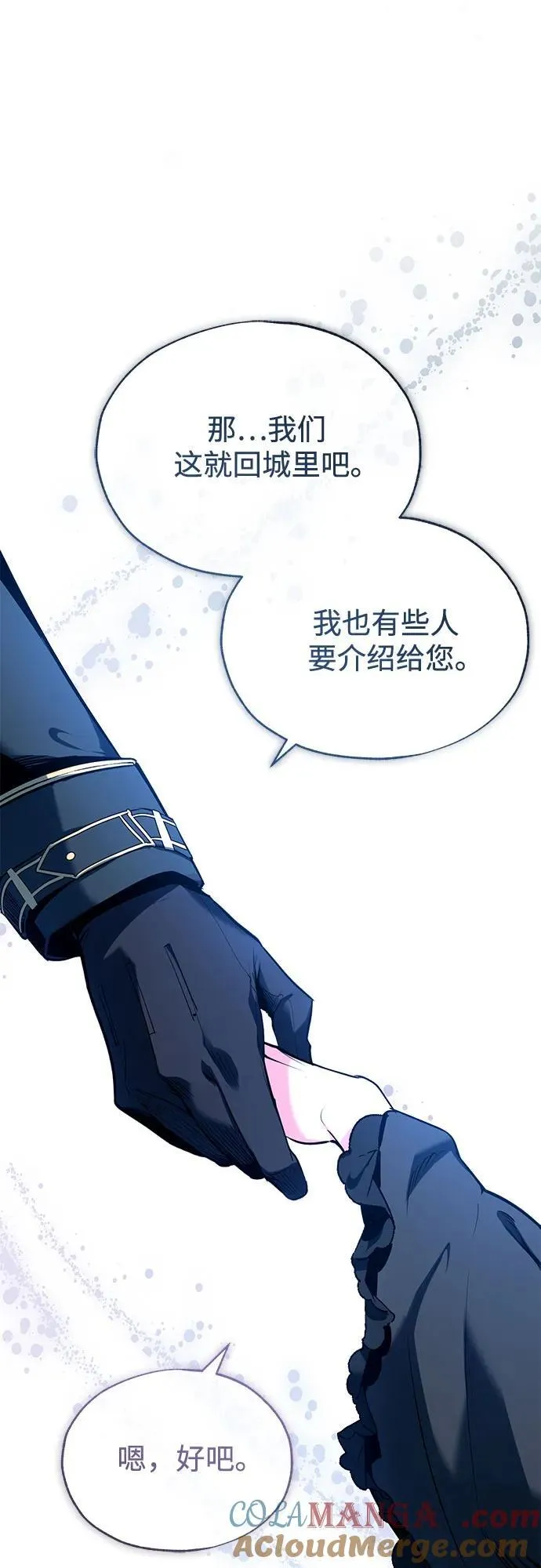 [第97话] 鲁门西斯36