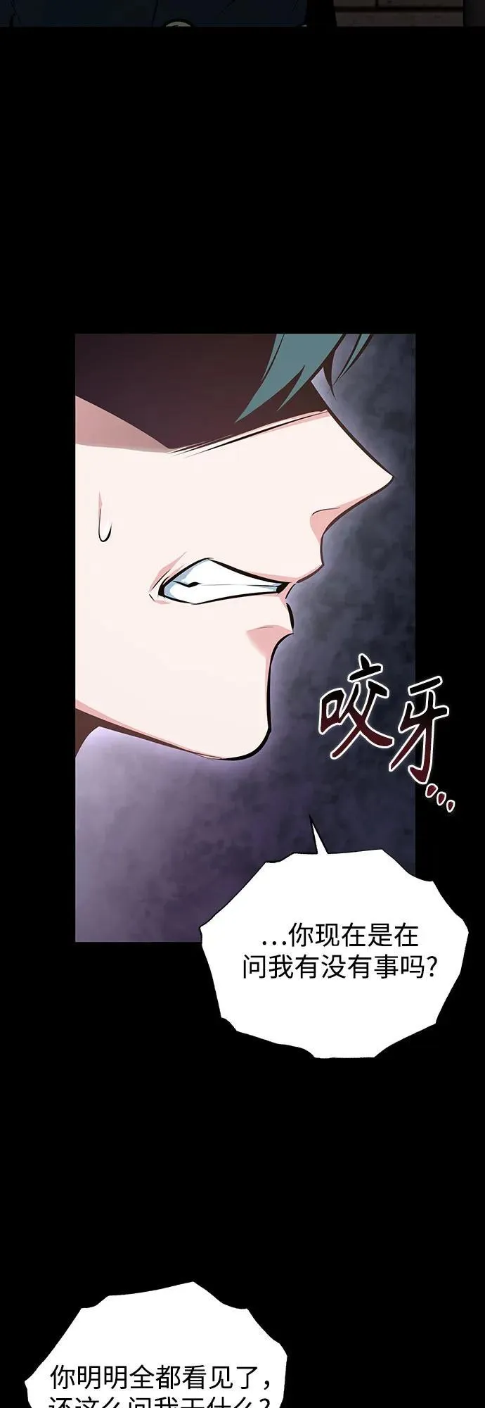 [第103话] 突袭5