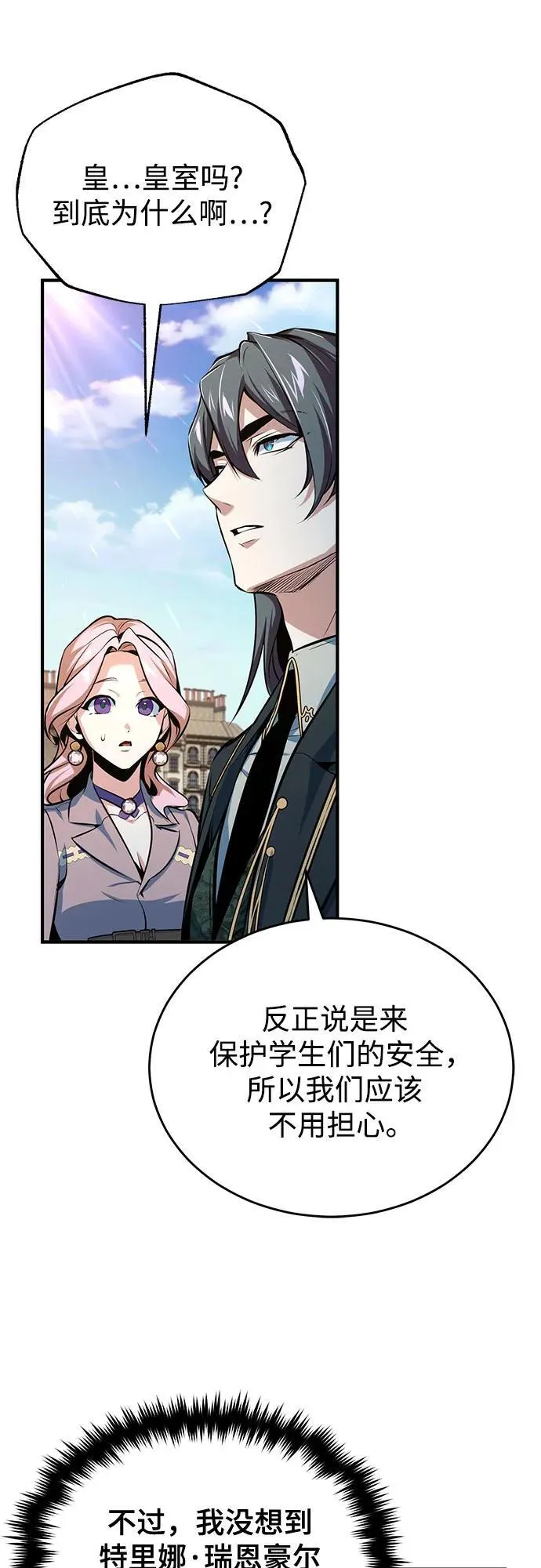 [第98话] 林德布鲁日67