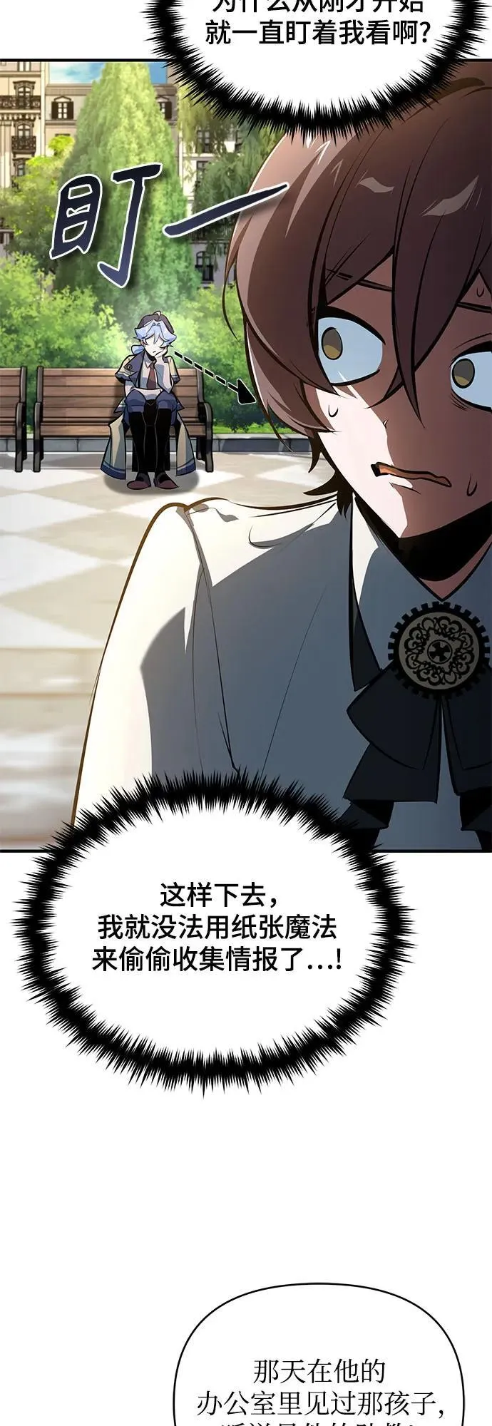 [第100话] 怀疑38