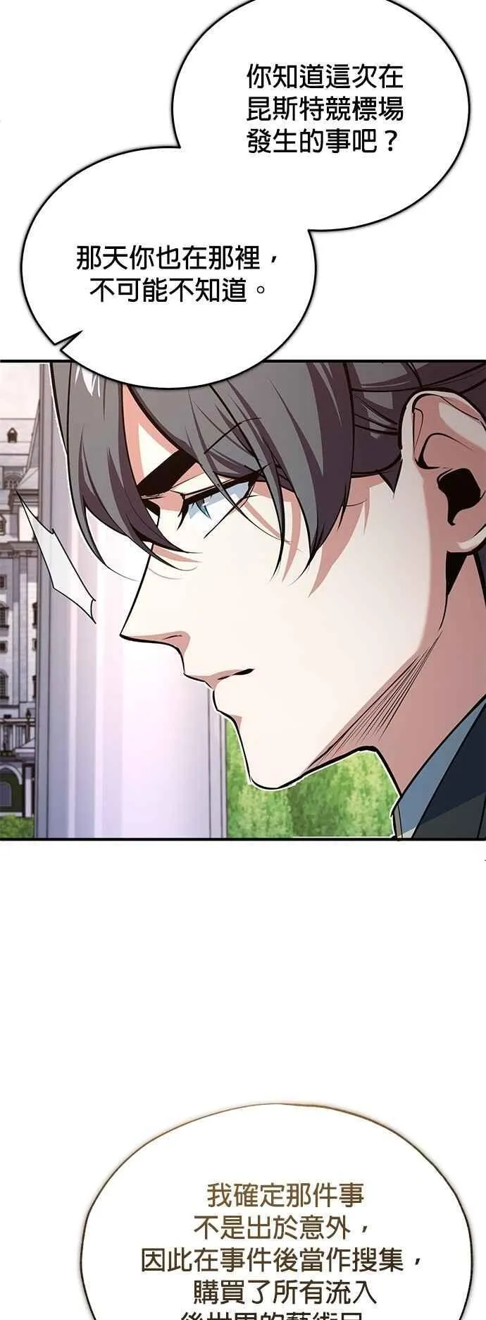 第101话 委讬40