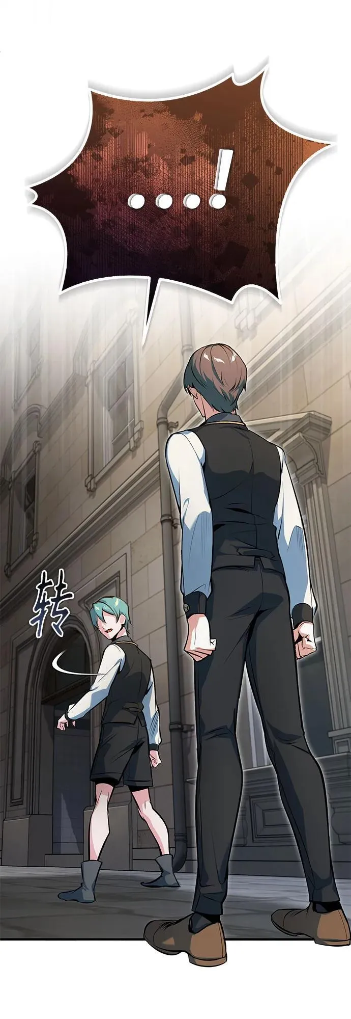 [第100话] 怀疑34