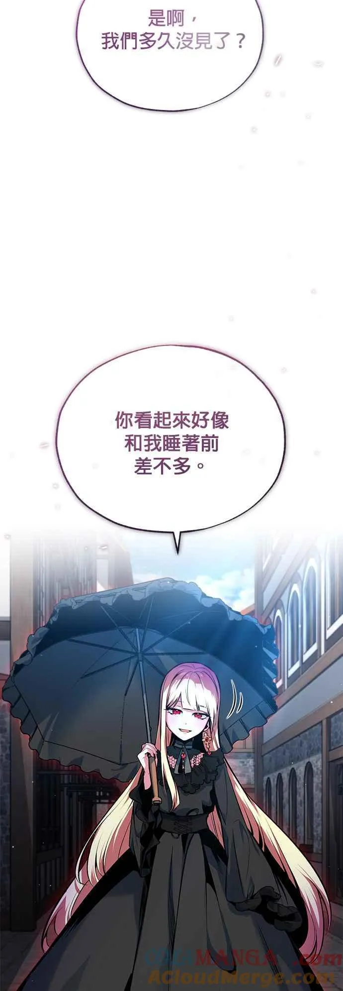 第96话 弟子的成果9