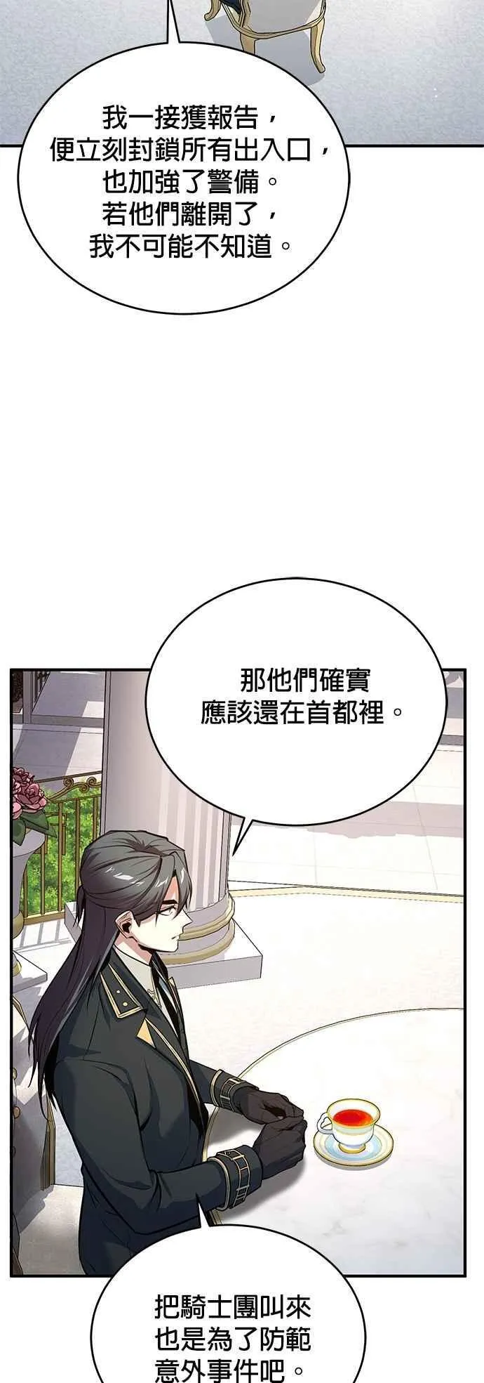 第101话 委讬53