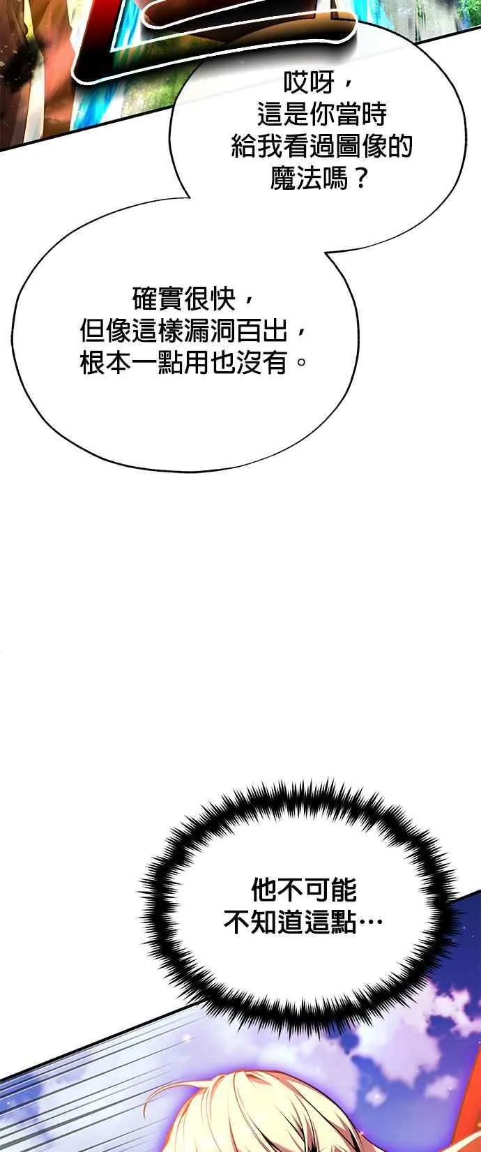 第96话 弟子的成果50