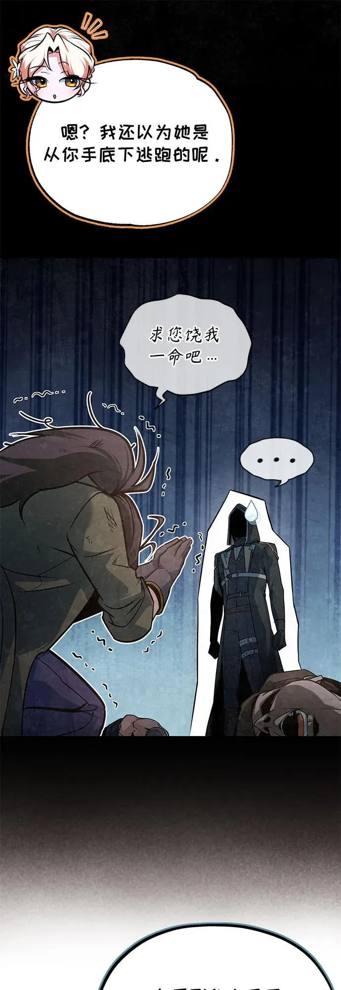 [第102话] 忠实手下28