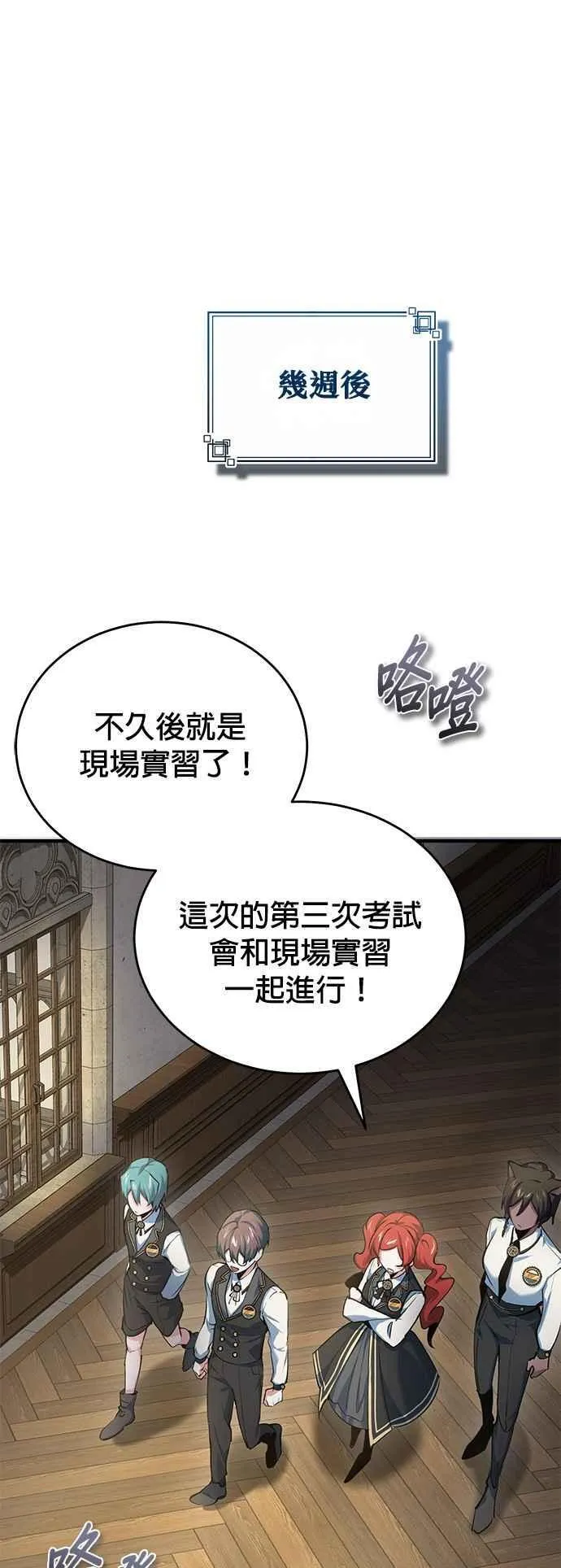 第94话 现场实习准备52