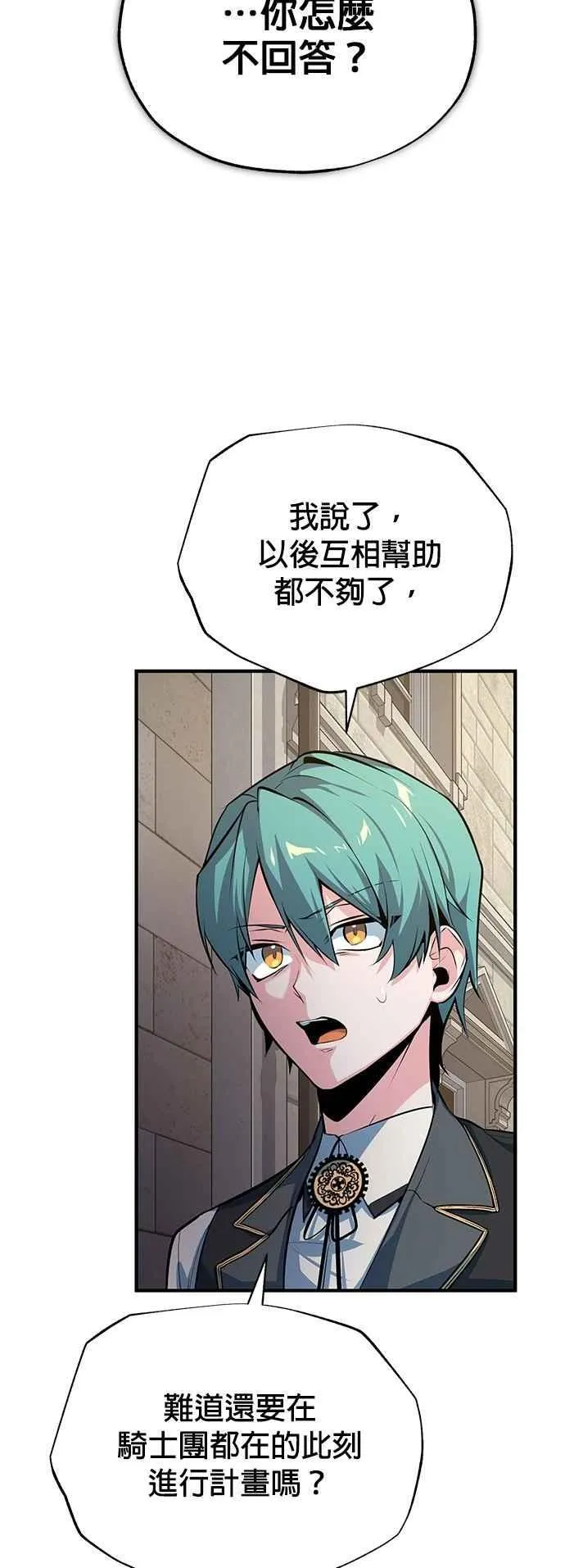 第100话 疑心13
