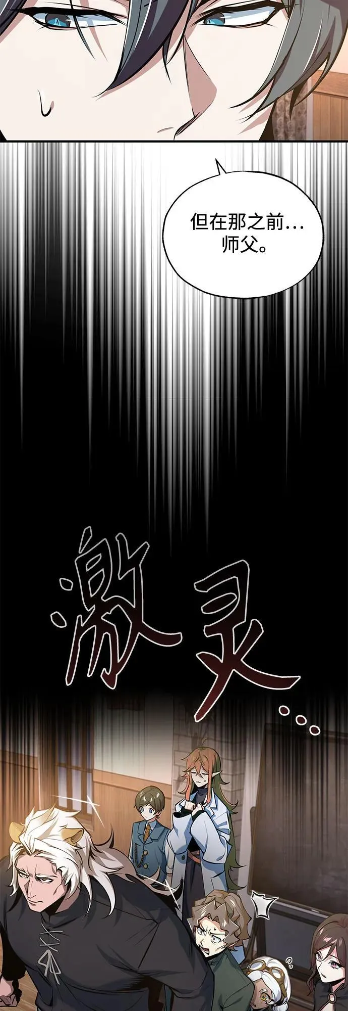 [第97话] 鲁门西斯43