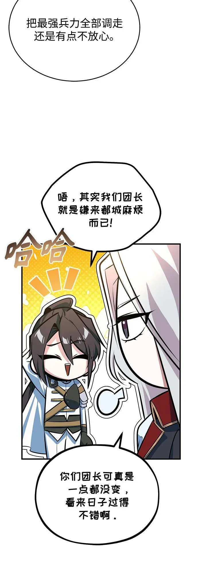 [第98话] 林德布鲁日58