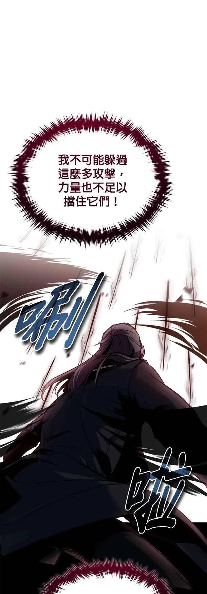 第96话 弟子的成果70