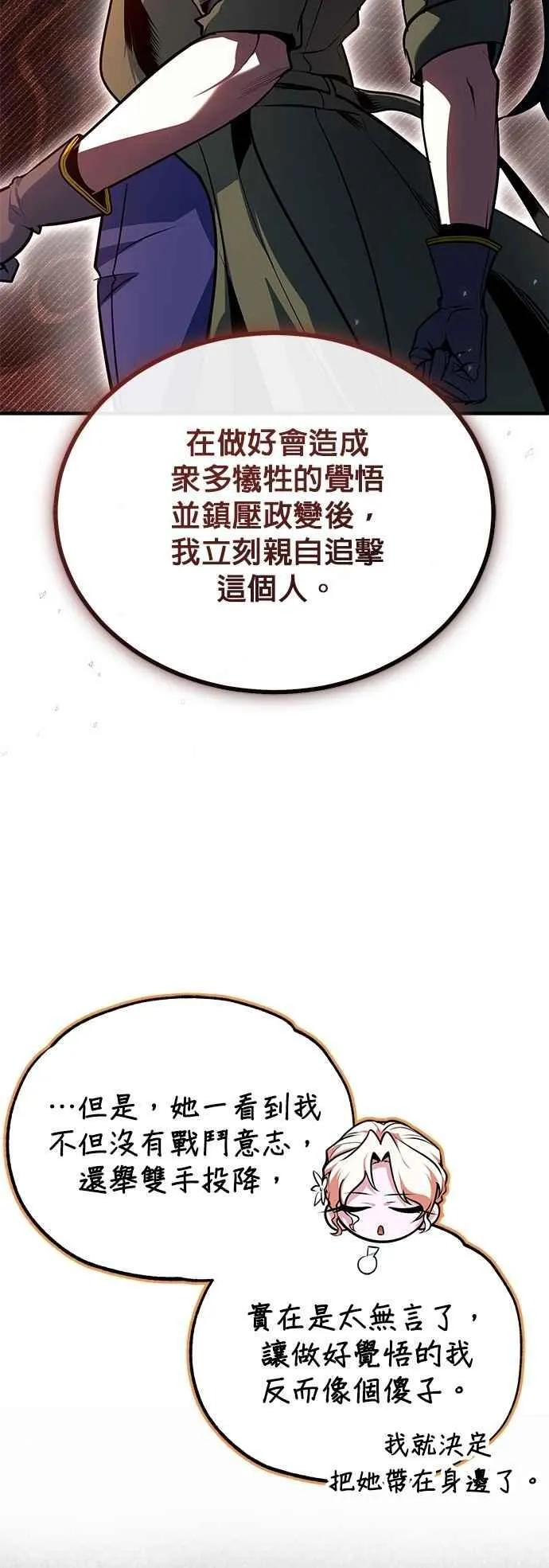 第102话 忠实的部下25