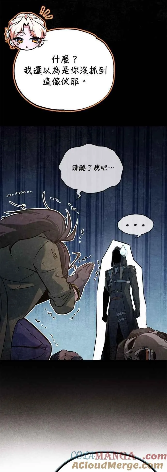 第102话 忠实的部下27