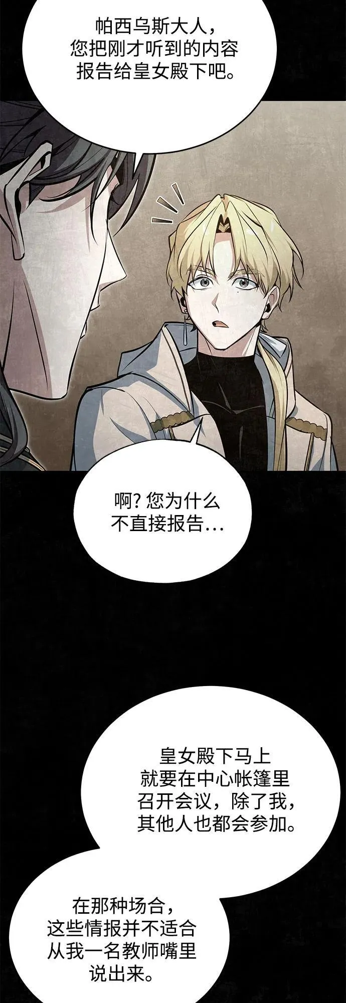 [第104话] 下水道64