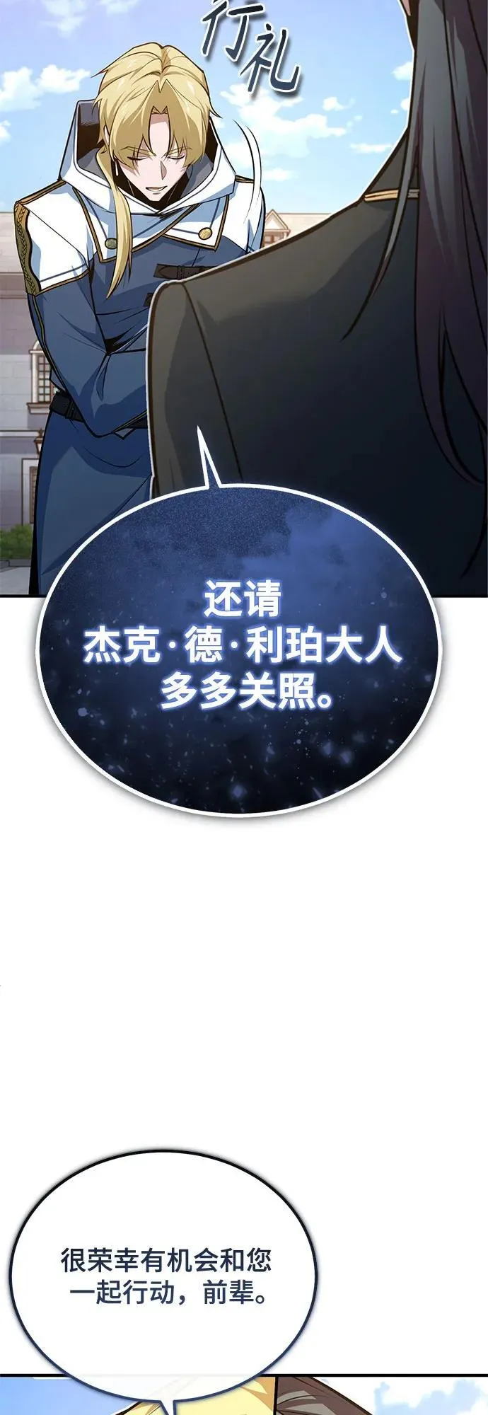 [第102话] 忠实手下61