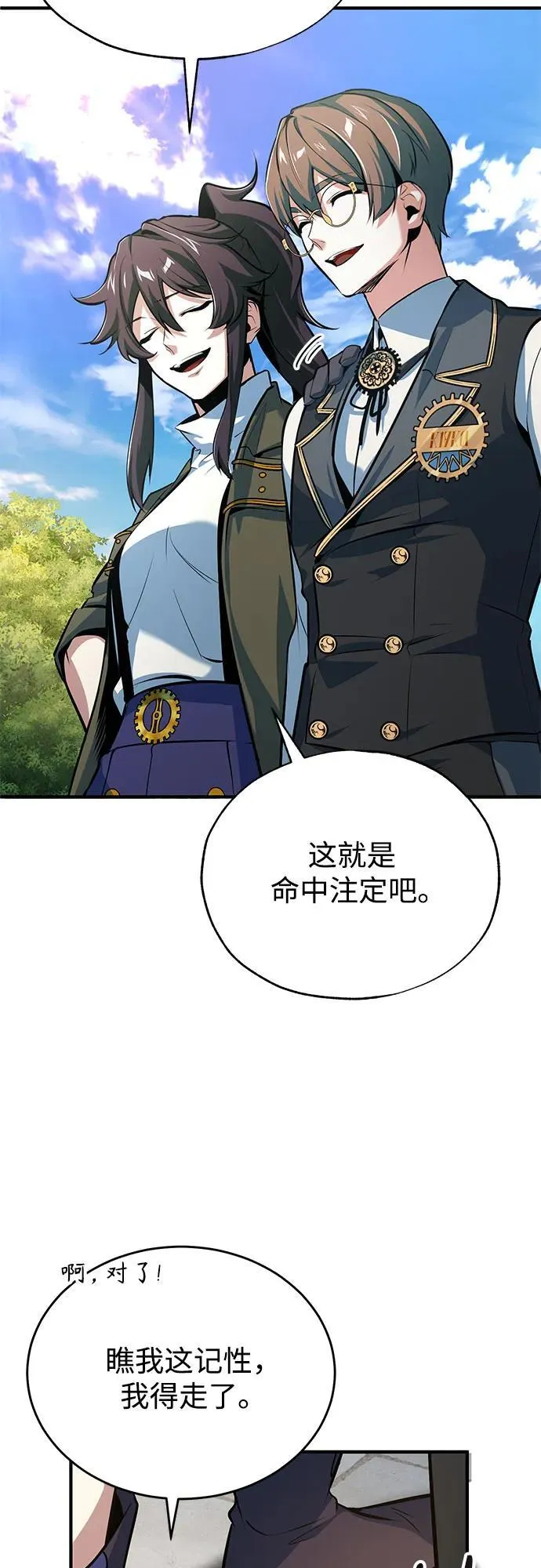 [第99话] 师生关系50