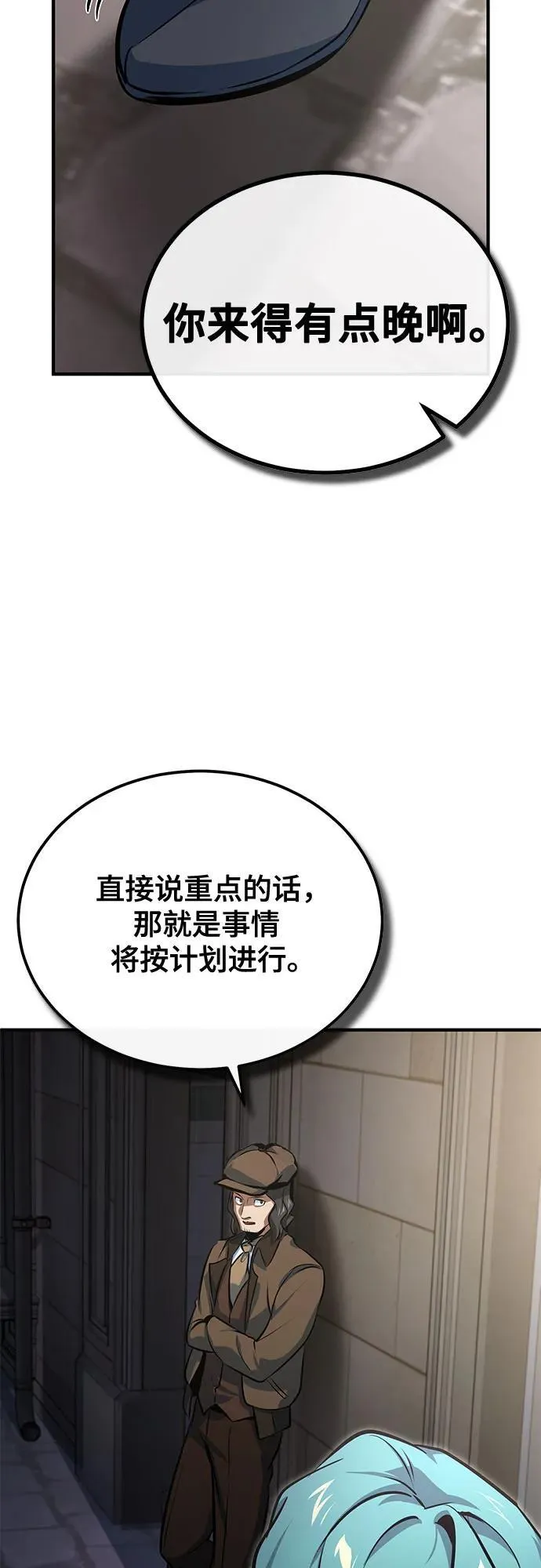 [第99话] 师生关系43