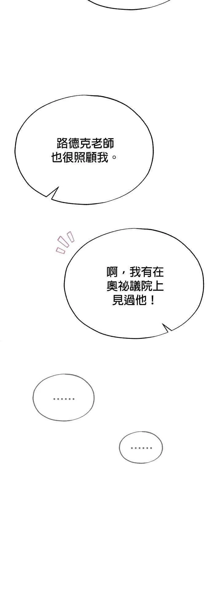 第102话 忠实的部下11