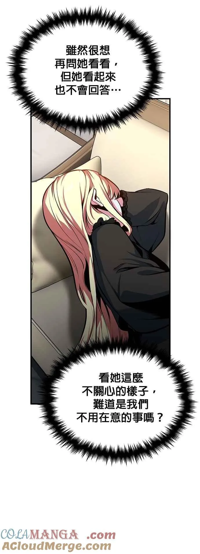 第100话 疑心48