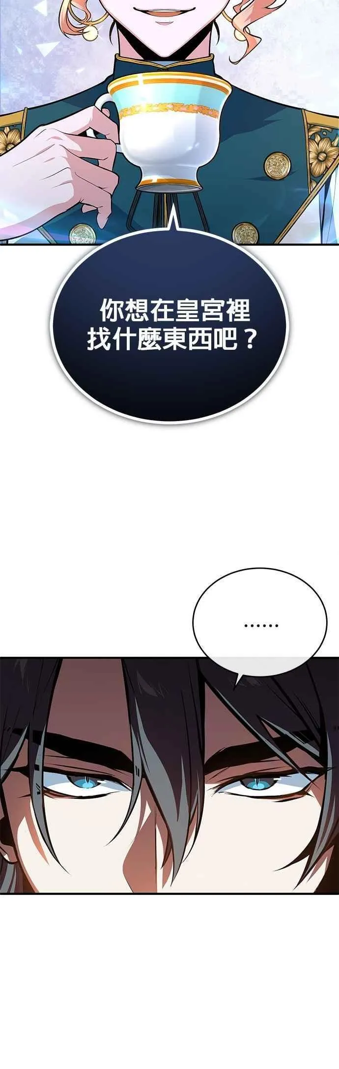 第101话 委讬10